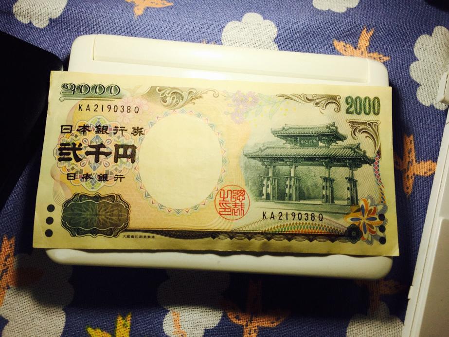2000 yên 