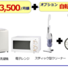Sử dụng dịch vụ thuê đồ thiết bị điện trong nhà tại Kagoshima